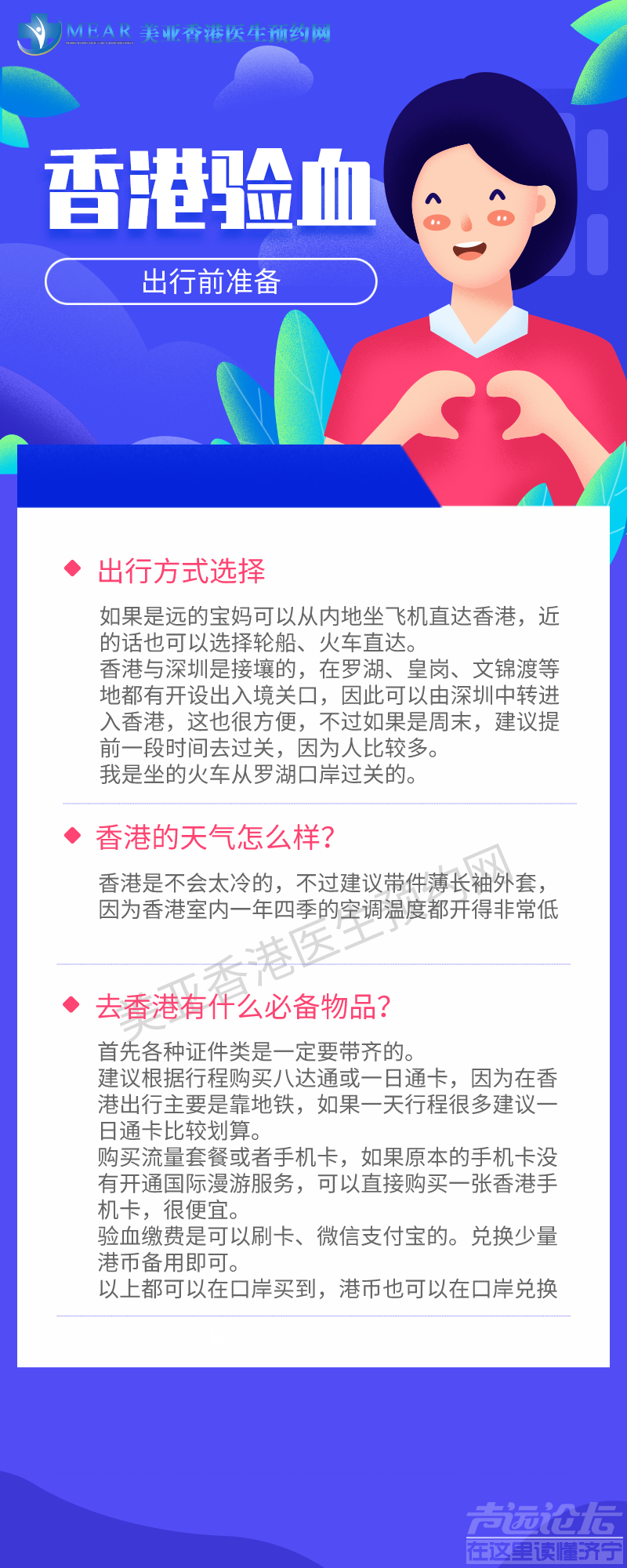 念念不忘必有回响：香港验血查y染色体性别男女如愿之旅-2.jpg