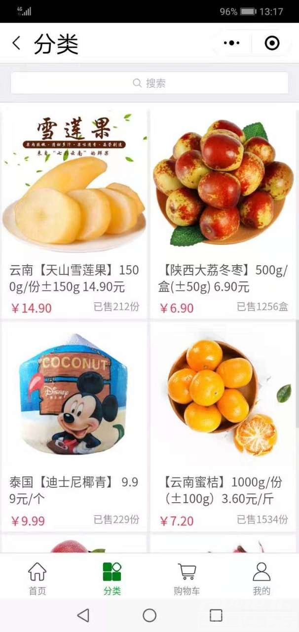 买蔬菜水果，就上豆芽优选-3.jpg