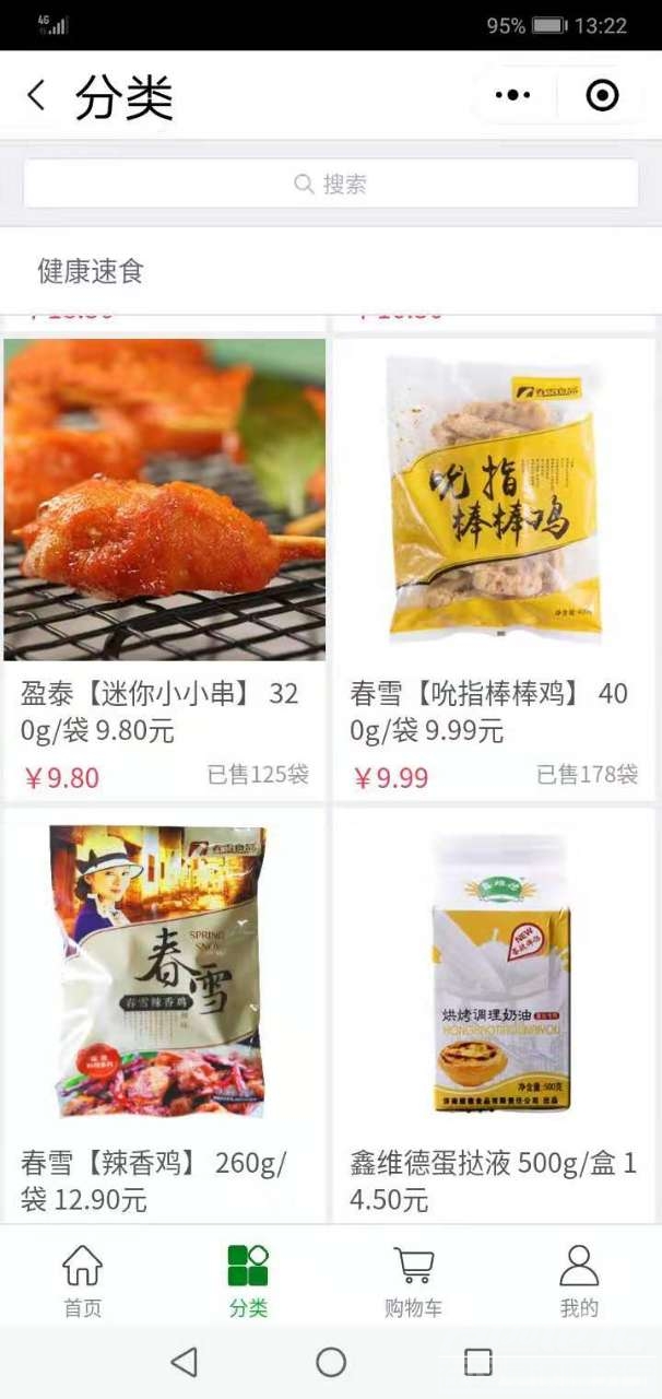 买蔬菜水果，就上豆芽优选-7.jpg