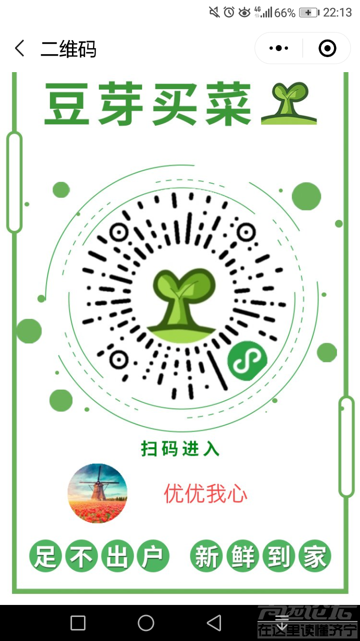 买蔬菜水果，就上豆芽优选-11.png