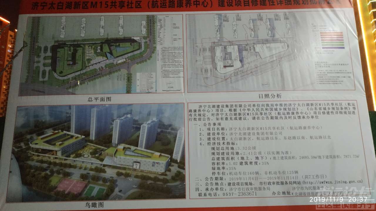 太白湖新区M15共享社区建设规划图来了！-1.jpg