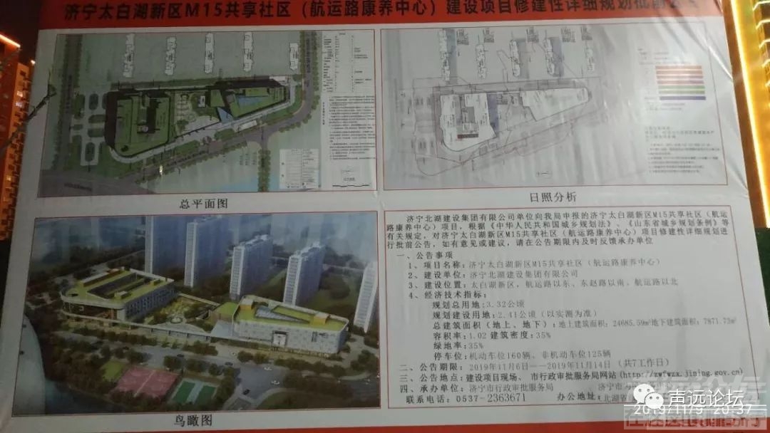 声远头条｜M15共享社区建设规划图来了/市政府工作召开务虚会议/鱼台开始禁行了吗？-3.jpg