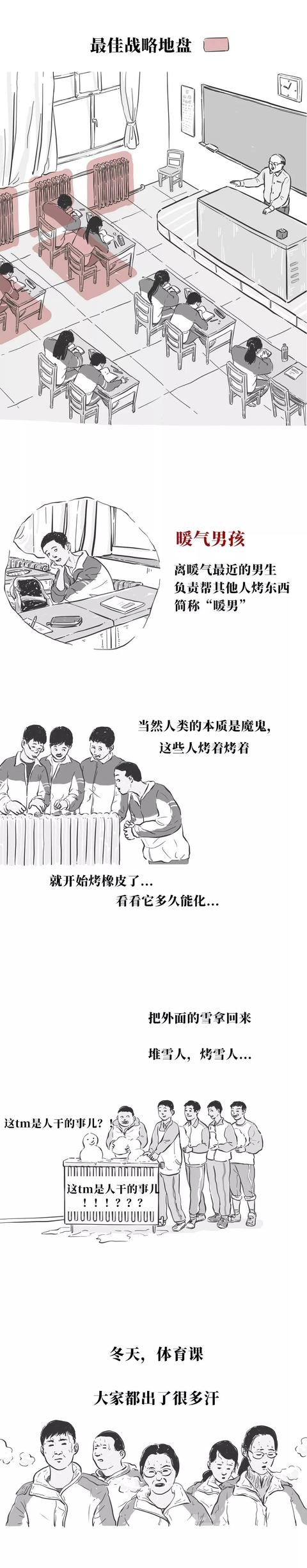 冬天生活在北方，是不是要偷着乐！-11.jpg