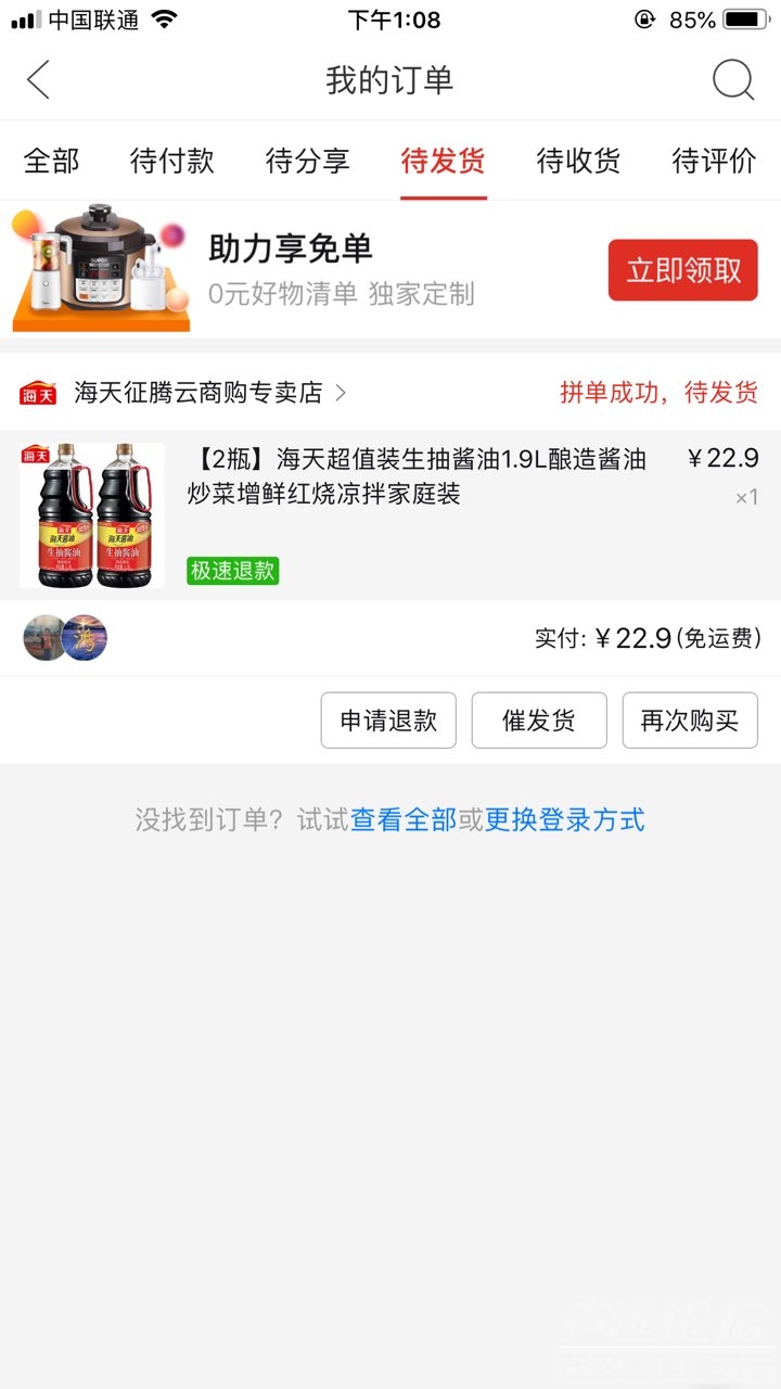 今年双十一哥就买了瓶酱油，不会是真成了打酱油的了吧？-1.jpg