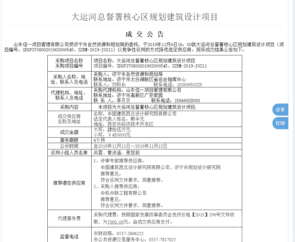 QQ图片20191112072947.png