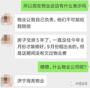 声远头条｜济邹高架立交桥要收官了/济宁农商银行出事了/济宁一高档小区被曝光-9.jpg