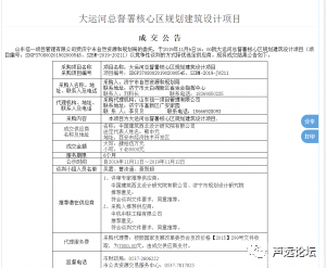 声远头条｜大运河总督署项目规划曝光/济宁“郭总”被办了！/济宁杀人犯被抓了！-1.jpg