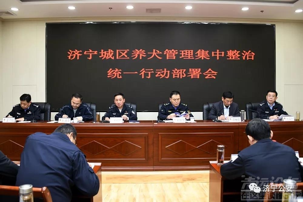 文明养犬 | 济宁城区养犬管理集中整治统一行动启动-1.jpg