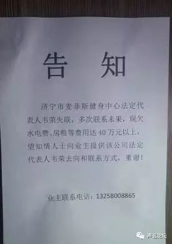 声远头条｜重要通告！关于鲁南高铁！/济宁中通被立案调查/济宁到济南30分钟直达-5.jpg