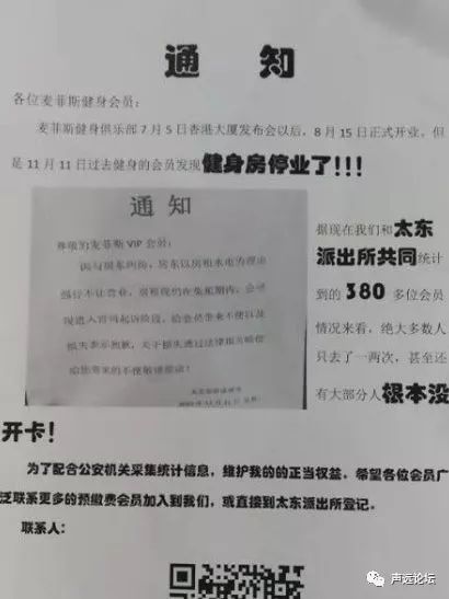 声远头条｜重要通告！关于鲁南高铁！/济宁中通被立案调查/济宁到济南30分钟直达-6.jpg