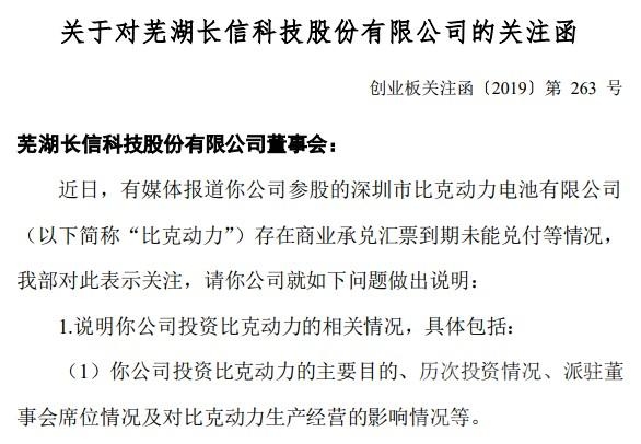 议市厅丨众泰汽车“罪魁祸首”？一场“翻车”引来的A股连环追尾：事涉杭可科技、容...-6.jpg