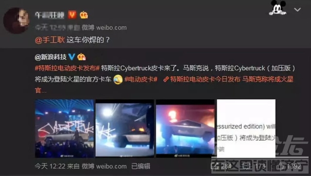 尴尬！特斯拉“未来感”新车亮相，防弹玻璃却一砸就裂，股价应声大跌……-7.jpg