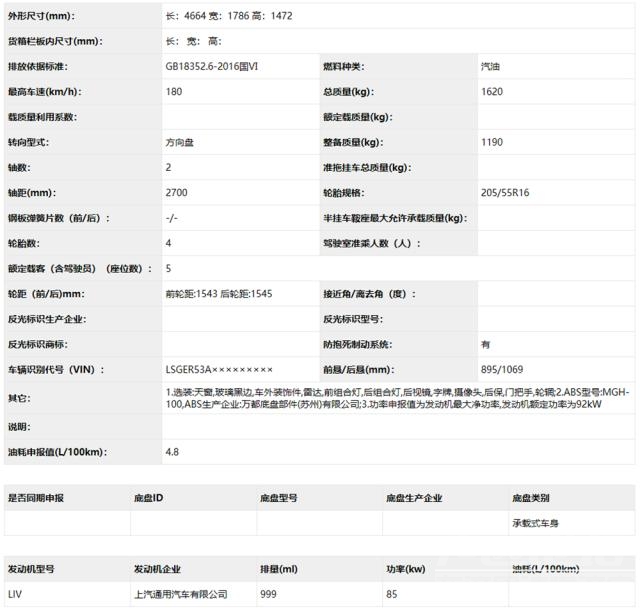 新车：别克英朗，造型年轻轴距加大，延续1.0T/1.3T双动力-4.jpg