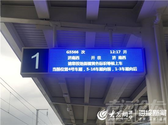 沿线特色美食登上鲁南高铁 20余种餐食可供选择-1.jpeg