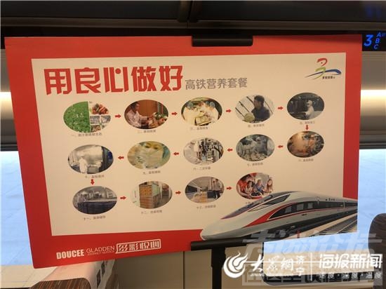 沿线特色美食登上鲁南高铁 20余种餐食可供选择-4.jpeg
