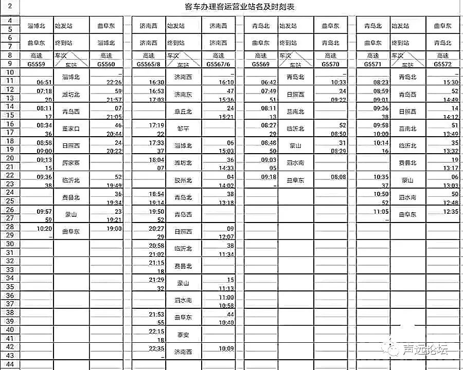 声远头条｜济宁始发高铁，时刻表/儿童乐园最新进展/济宁某学校强卖强买？-5.jpg