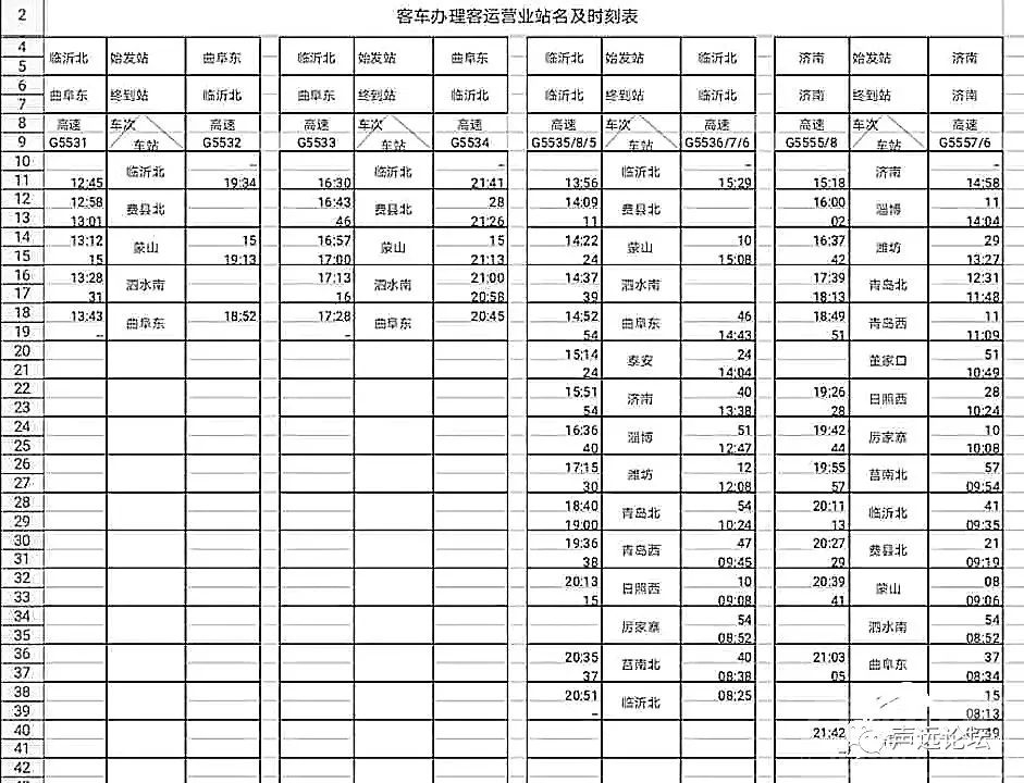 声远头条｜济宁始发高铁，时刻表/儿童乐园最新进展/济宁某学校强卖强买？-6.jpg