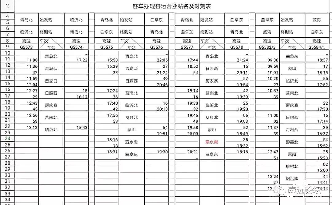 声远头条｜济宁始发高铁，时刻表/儿童乐园最新进展/济宁某学校强卖强买？-4.jpg