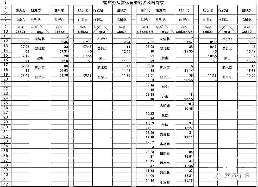 声远头条｜济宁始发高铁，时刻表/儿童乐园最新进展/济宁某学校强卖强买？-7.jpg