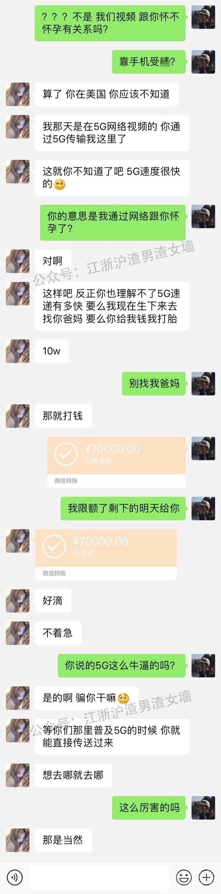 懂了吗？这5G牛逼吗？！闻所未闻见所未见吗？！-1.jpg