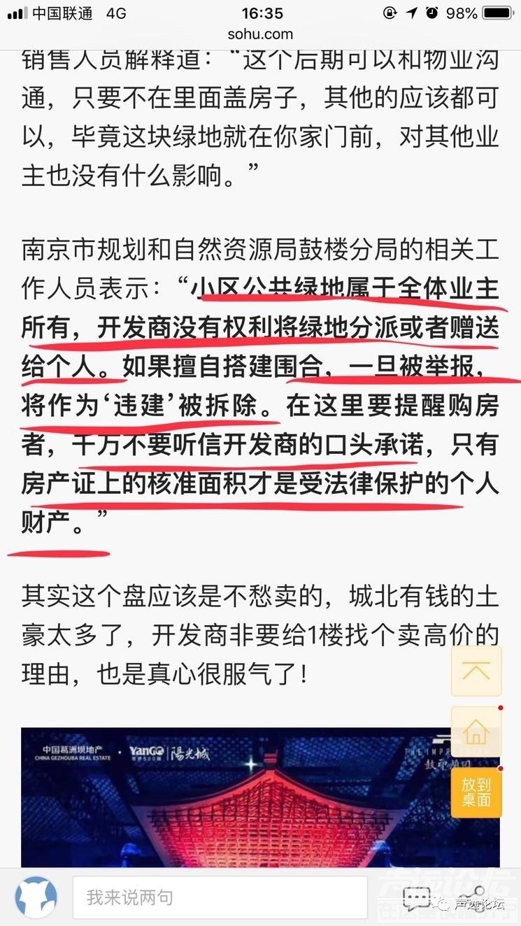 声远头条｜/全市通报济宁保利、碧桂园/李营街道升级改造项目-11.jpg