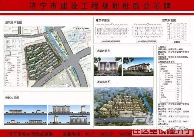 声远头条｜/全市通报济宁保利、碧桂园/李营街道升级改造项目-10.jpg