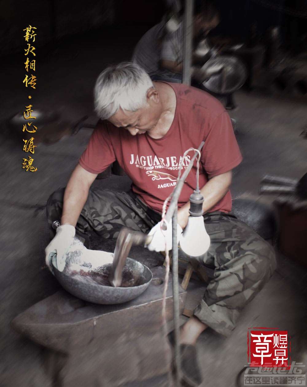 章丘铁锅-4.jpg
