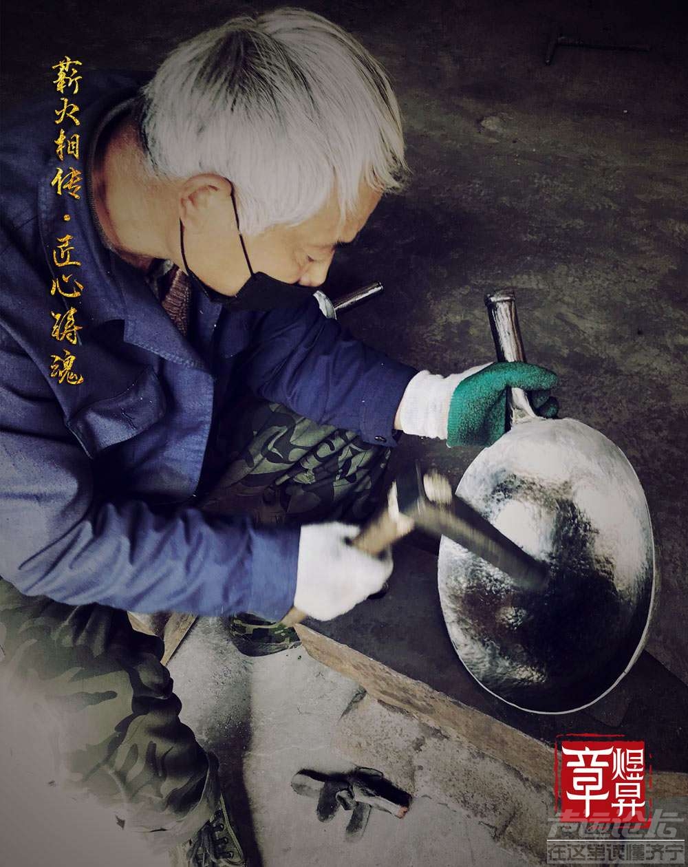 章丘铁锅-5.jpg
