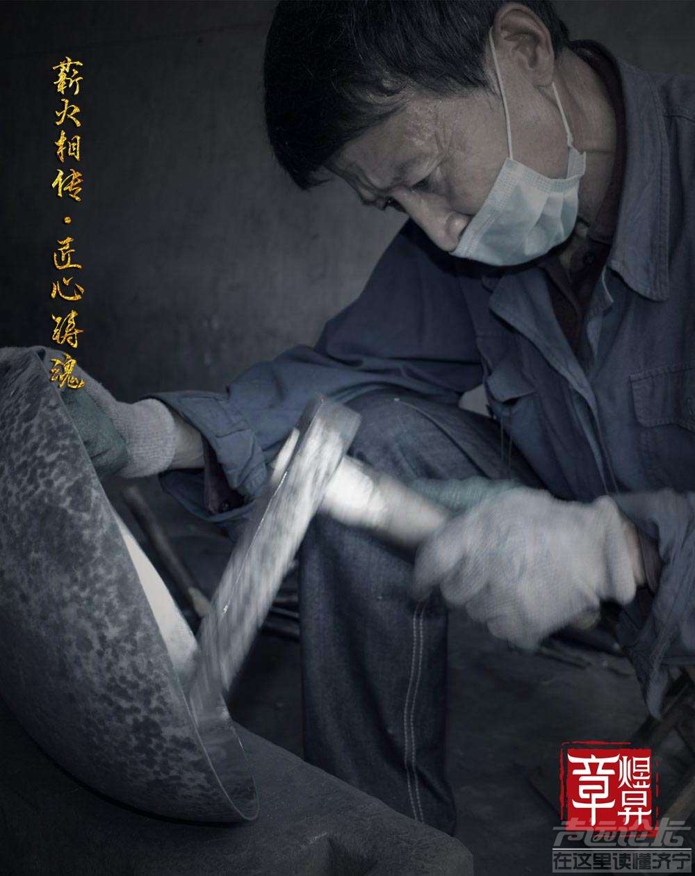 章丘铁锅-6.jpg