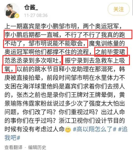 就在刚才高以翔因为录制节目猝死！最近怎么这么多人都不在了？-12.jpg
