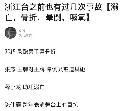就在刚才高以翔因为录制节目猝死！最近怎么这么多人都不在了？-27.jpg