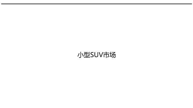 一文读懂10月SUV市场：市场淡季，本土品牌打响份额保卫战-10.jpg