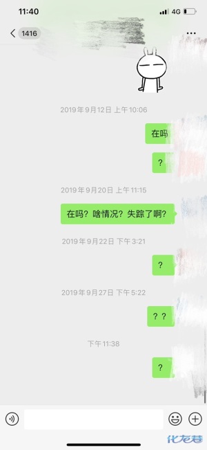 好心借钱给她，结果是个老赖！只能认了…花2000看清了一个人！-2.jpg