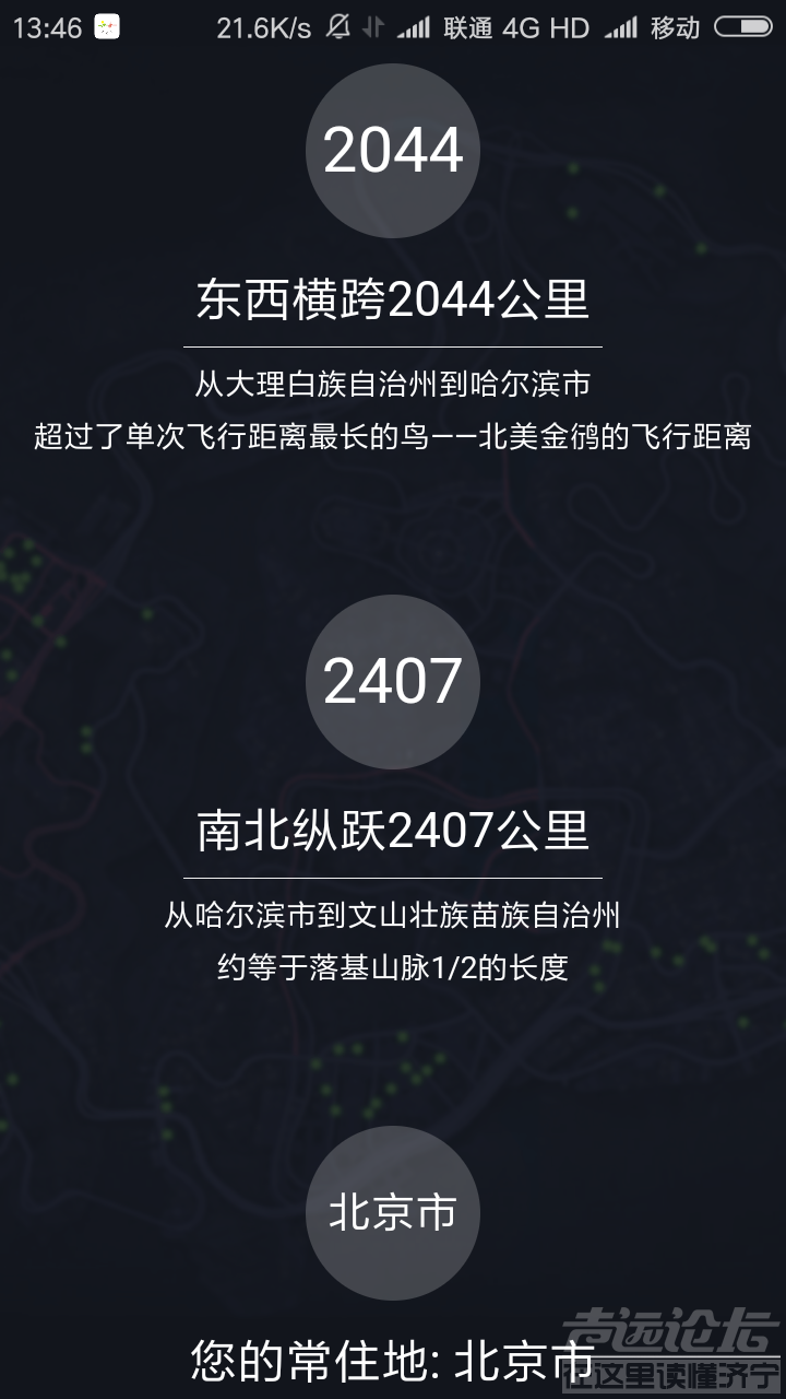 Screenshot_2019-11-28-13-46-05-746_com.baidu.BaiduMap.png