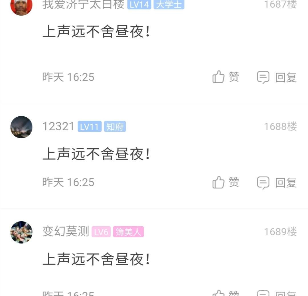 昨天晚上抢楼活动情况初步统计，非官方统计，如有不对谅解-8.jpg