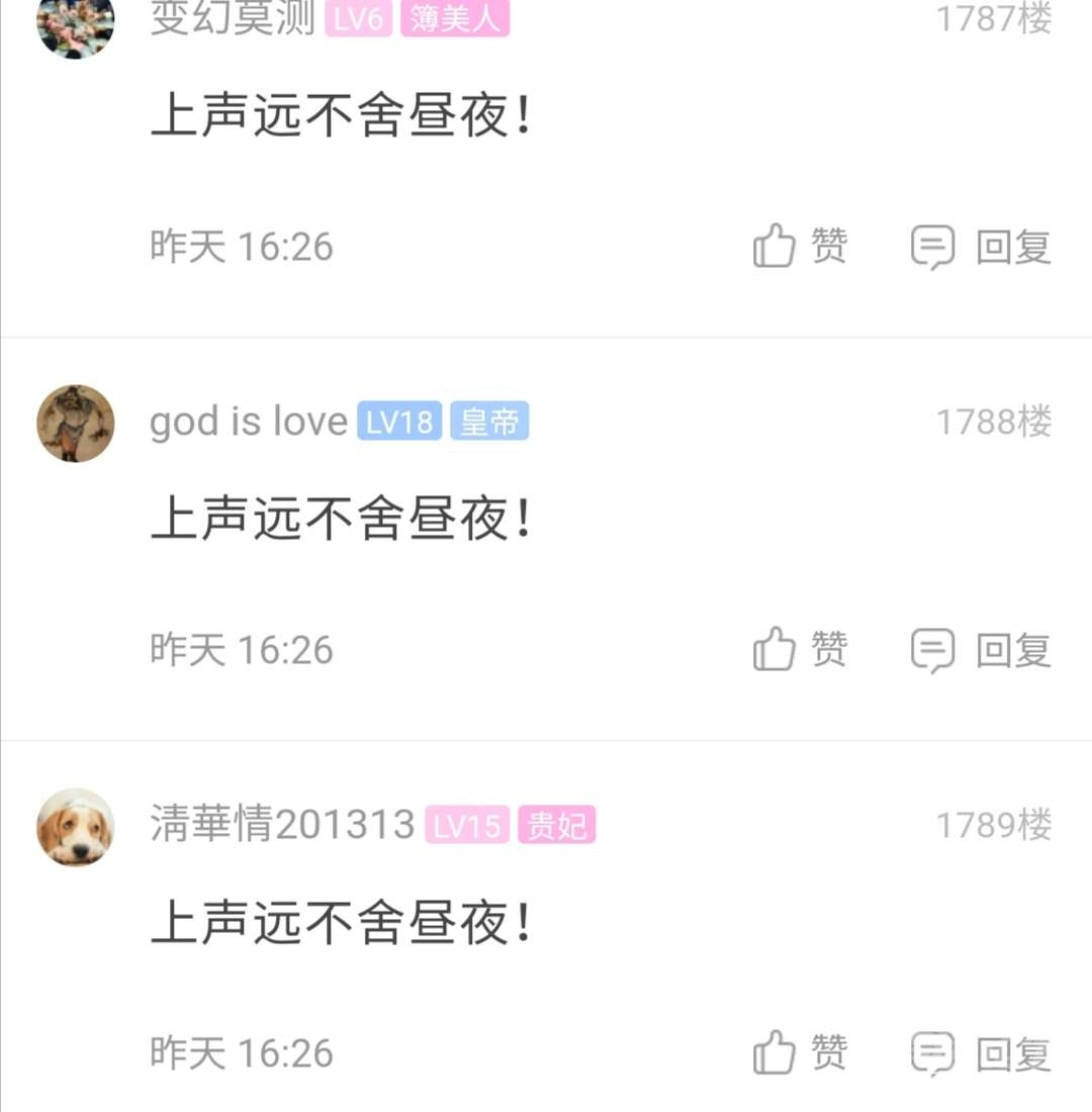 昨天晚上抢楼活动情况初步统计，非官方统计，如有不对谅解-9.jpg