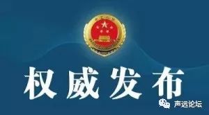 声远头条｜济宁市中心要彻底变样了！/济宁王凤军被逮了！-13.jpg