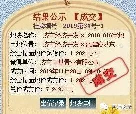 声远头条｜济宁市中心要彻底变样了！/济宁王凤军被逮了！-21.jpg
