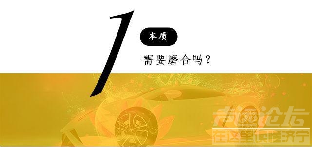 新车真的需要磨合吗？磨合期要懂3个常识，别让磨合“伤”你的车-2.jpg