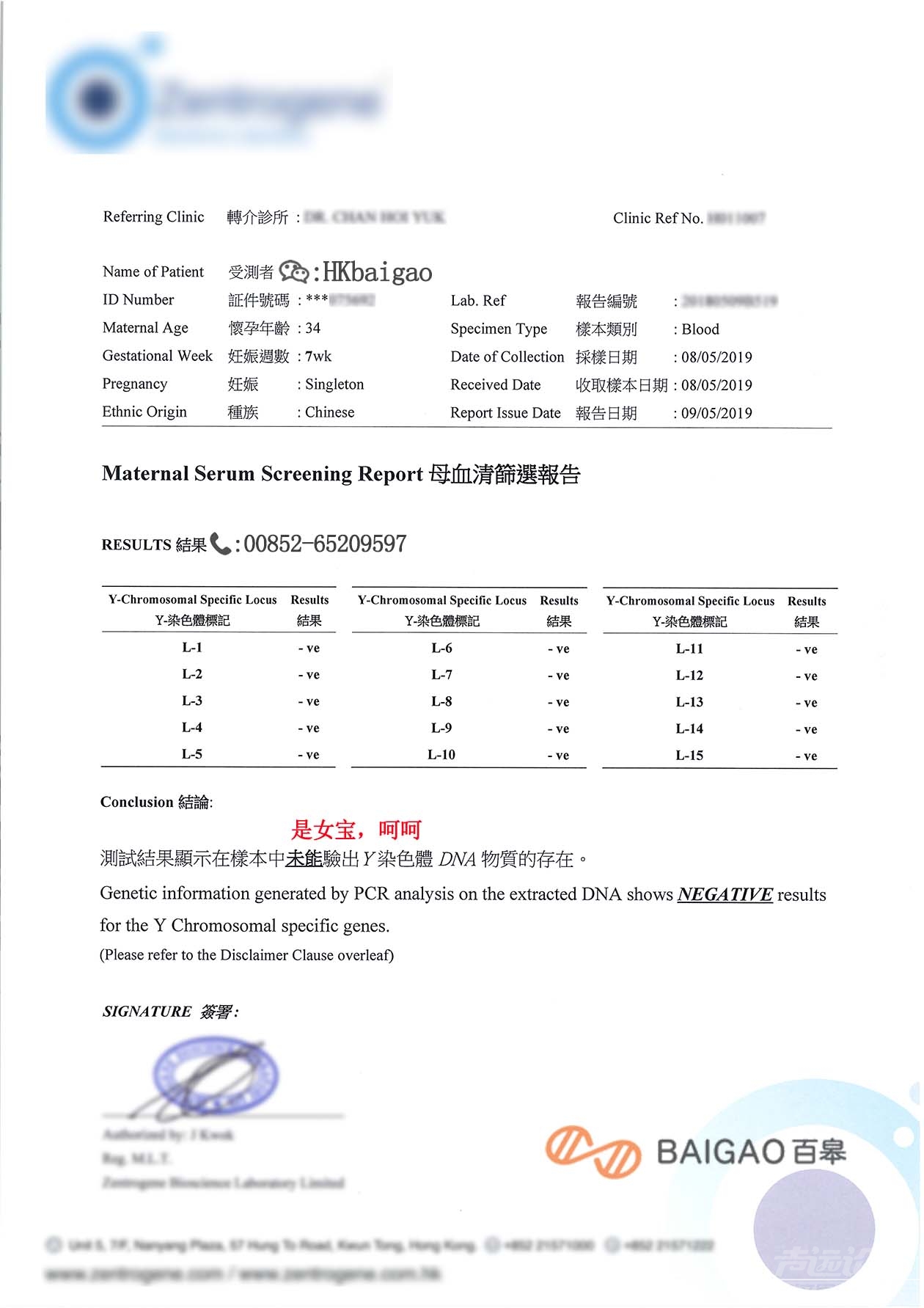 大Z女宝7周.jpg