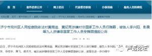 声远头条｜12个亿元项目落地济宁！/济宁方特开建了！/济宁南绕城高速已规划！-13.jpg