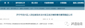 声远头条｜12个亿元项目落地济宁！/济宁方特开建了！/济宁南绕城高速已规划！-17.jpg