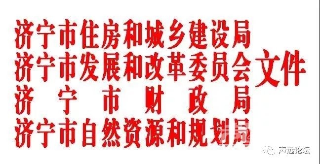 声远头条｜12个亿元项目落地济宁！/济宁方特开建了！/济宁南绕城高速已规划！-20.jpg