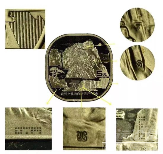 泰山币沈阳版和南京版的如何区分？-6.jpg