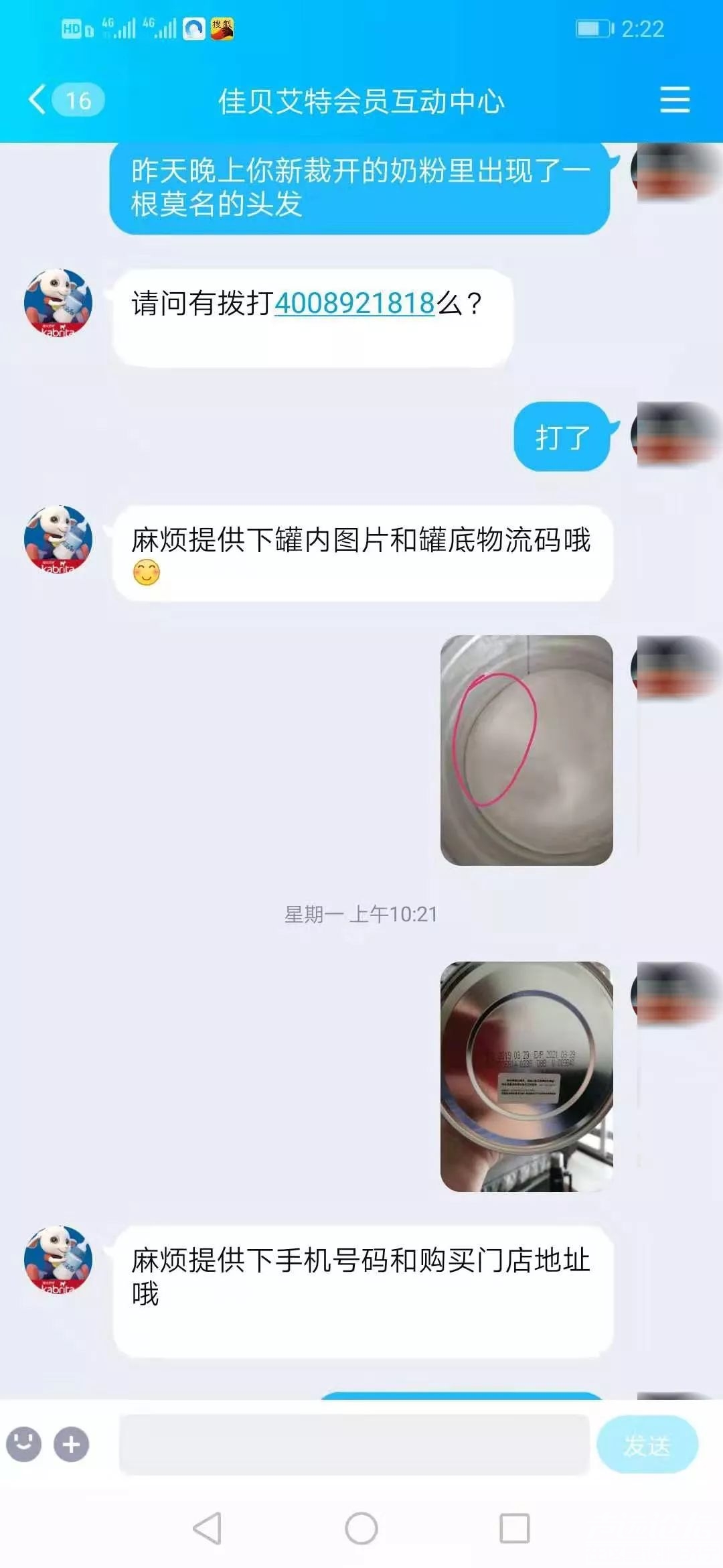 济宁再现奶粉事件，异物吓坏宝妈妈！-3.jpg