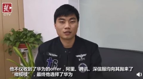 刚毕业就年薪200万 华科这位天才学生厉害了！-3.jpg