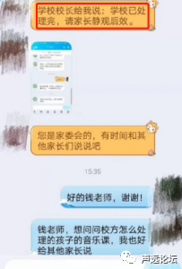 声远头条｜济宁金宇路上又一项目/车站西路还往西延伸吗？/济宁某小学老师辱骂学生-5.jpg