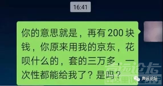 声远头条｜济宁金宇路上又一项目/车站西路还往西延伸吗？/济宁某小学老师辱骂学生-9.jpg