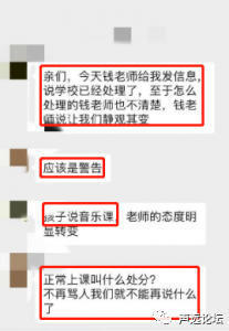 声远头条｜济宁金宇路上又一项目/车站西路还往西延伸吗？/济宁某小学老师辱骂学生-7.jpg