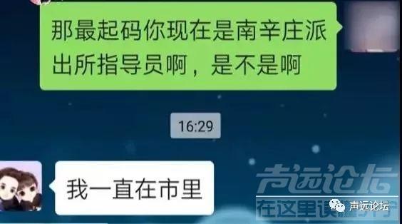 声远头条｜济宁金宇路上又一项目/车站西路还往西延伸吗？/济宁某小学老师辱骂学生-10.jpg